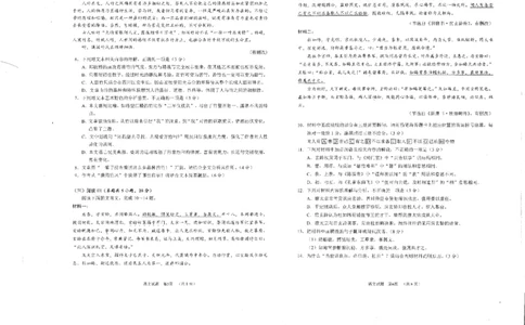 四川省雅安市2024-2025学年高三下学期第二次诊断性考试语文_2025年4月_250413四川省雅安市2024-2025学年高三下学期第二次诊断性考试（全科）