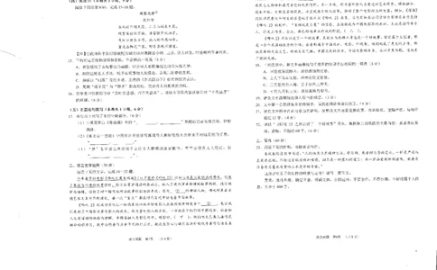 四川省雅安市2024-2025学年高三下学期第二次诊断性考试语文_2025年4月_250413四川省雅安市2024-2025学年高三下学期第二次诊断性考试（全科）