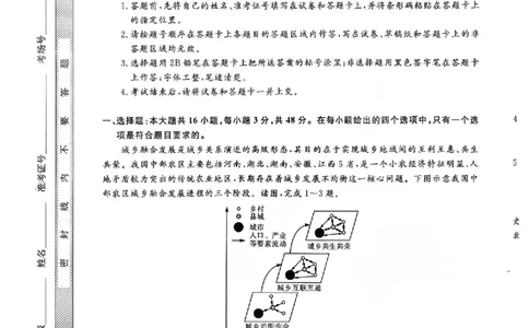 福建省部分地市校2025届高中毕业班3月质量检测地理_2025年3月_250319福建省部分地市校（福州、厦门、泉州、三明、南平、莆田、漳州）2025届高中毕业班3月质量检测