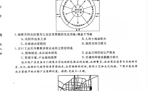 福建省部分地市校2025届高中毕业班3月质量检测地理_2025年3月_250319福建省部分地市校（福州、厦门、泉州、三明、南平、莆田、漳州）2025届高中毕业班3月质量检测