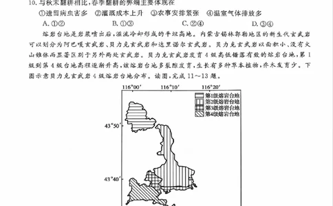 福建省部分地市校2025届高中毕业班3月质量检测地理_2025年3月_250319福建省部分地市校（福州、厦门、泉州、三明、南平、莆田、漳州）2025届高中毕业班3月质量检测