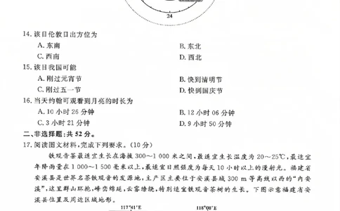 福建省部分地市校2025届高中毕业班3月质量检测地理_2025年3月_250319福建省部分地市校（福州、厦门、泉州、三明、南平、莆田、漳州）2025届高中毕业班3月质量检测