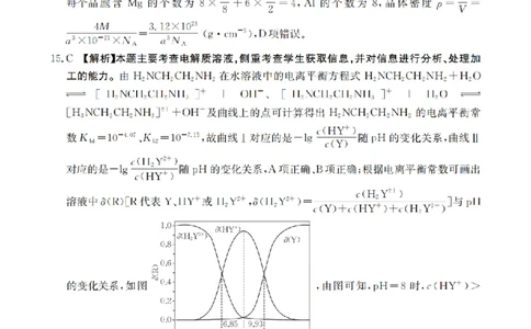 四川省金太阳2026届高三9月开学联考（26-10C）化学答案_2025年9月_250910金太阳&middot;四川省2026届高三9月开学联考（26-10C）（全科）