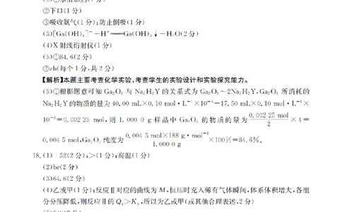 四川省金太阳2026届高三9月开学联考（26-10C）化学答案_2025年9月_250910金太阳&middot;四川省2026届高三9月开学联考（26-10C）（全科）