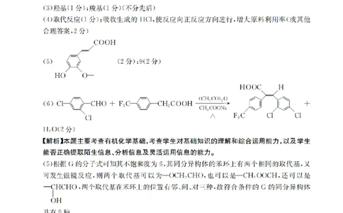 四川省金太阳2026届高三9月开学联考（26-10C）化学答案_2025年9月_250910金太阳&middot;四川省2026届高三9月开学联考（26-10C）（全科）