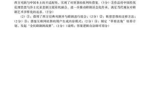 江西省南昌市高三2025届高三第二次模拟考试政治答案_2025年4月_250411江西省南昌市高三2025届高三第二次模拟考试（南昌二模）（全科）