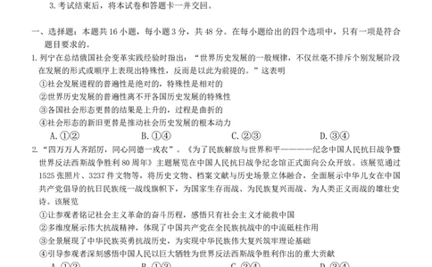 湖南天壹名校联盟2025年下学期高三9月联考+政治_2025年9月_250928湖南天壹名校联盟2025年下学期高三9月联考（全科）_政治