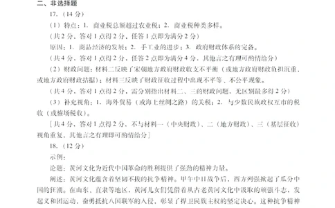 广东省肇庆市肇庆暨汕尾2025届高中毕业班第二次模拟考试期末考-历史试卷答案_2025年1月_250118广东省肇庆市2025届高中毕业班第二次模拟考试暨汕尾期末考（全科）