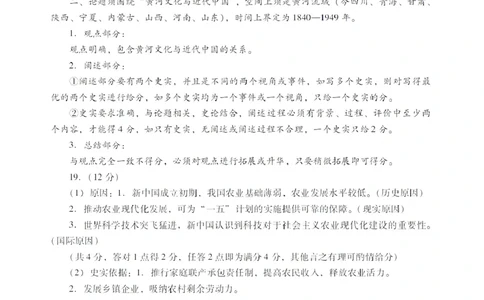 广东省肇庆市肇庆暨汕尾2025届高中毕业班第二次模拟考试期末考-历史试卷答案_2025年1月_250118广东省肇庆市2025届高中毕业班第二次模拟考试暨汕尾期末考（全科）