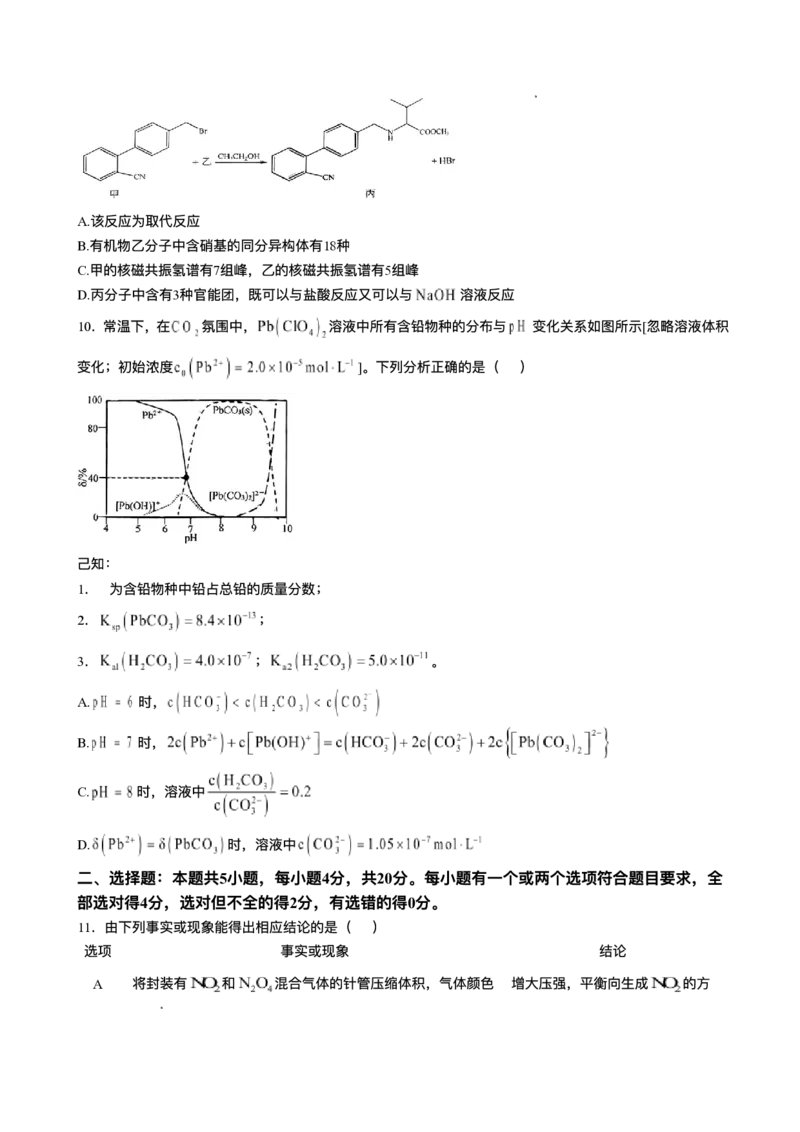 山东省青岛市2024-2025学年高三上学期1月期末化学试题+答案_2025年1月_250126山东省青岛市2025届高三1月期末考