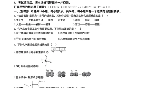 山东省青岛市2024-2025学年高三上学期1月期末化学试题+答案_2025年1月_250126山东省青岛市2025届高三1月期末考