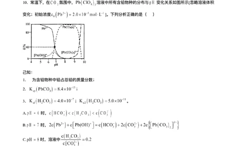 山东省青岛市2024-2025学年高三上学期1月期末化学试题+答案_2025年1月_250126山东省青岛市2025届高三1月期末考