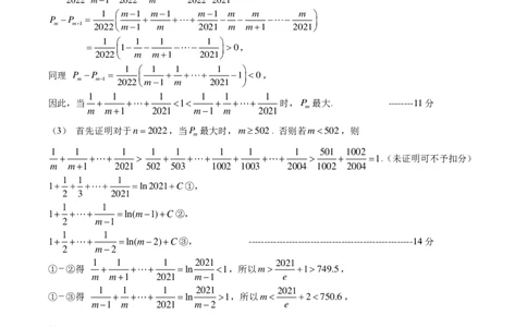 山东省菏泽市2025年高三二模考试数学答案_2025年5月_250511山东省菏泽市2025年高三二模考试（菏泽二模）（全科）