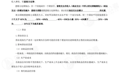 四海常识判断背诵手册--第25节_2026考公资料_（01）花生十三_01系统班（2026版）花生十三旗舰班（行测+申论）_常识判断_背诵手册