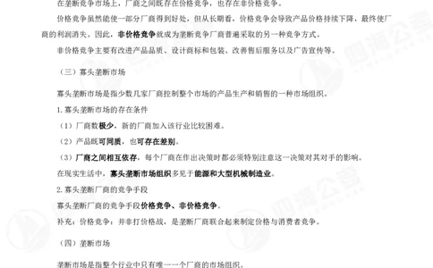 四海常识判断背诵手册--第25节_2026考公资料_（01）花生十三_01系统班（2026版）花生十三旗舰班（行测+申论）_常识判断_背诵手册