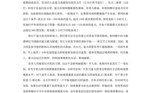 四海23下半年2期套题（四）地市卷-副省差异题叛逆小樱桃_2026考公资料_花生十三合集_2024+2023年资料_套题班2024花生、飞扬套题班2期_讲义_行测套题4地市卷-差异题部分题目替换