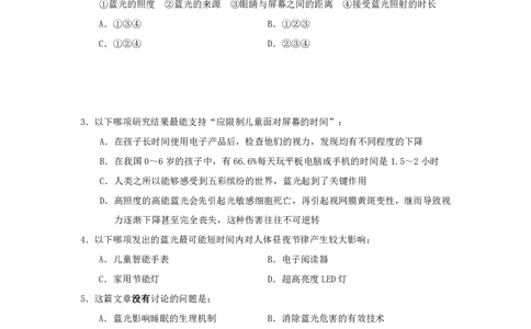 四海23下半年2期套题（四）地市卷-副省差异题叛逆小樱桃_2026考公资料_花生十三合集_2024+2023年资料_套题班2024花生、飞扬套题班2期_讲义_行测套题4地市卷-差异题部分题目替换