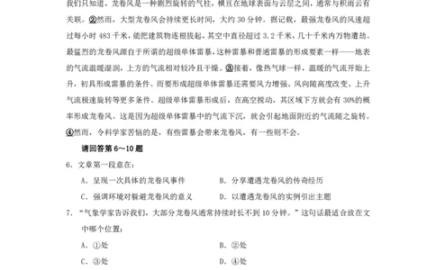 四海23下半年2期套题（四）地市卷-副省差异题叛逆小樱桃_2026考公资料_花生十三合集_2024+2023年资料_套题班2024花生、飞扬套题班2期_讲义_行测套题4地市卷-差异题部分题目替换