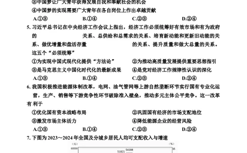 浙江省嘉兴市2025届高三下学期4月教学测试政治_2025年4月_250410浙江省嘉兴市2025届高三下学期4月教学测试（嘉兴二模）（全科）_浙江省嘉兴市2025届高三下学期4月教学测试政治
