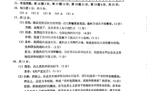 重庆历史A卷参考答案_中考真题_6.历史中考真题2015-2024年_2022中考历史真题104份18_2022年重庆市中考历史A卷试卷(含答案)