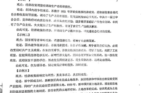 重庆历史A卷参考答案_中考真题_6.历史中考真题2015-2024年_2022中考历史真题104份18_2022年重庆市中考历史A卷试卷(含答案)