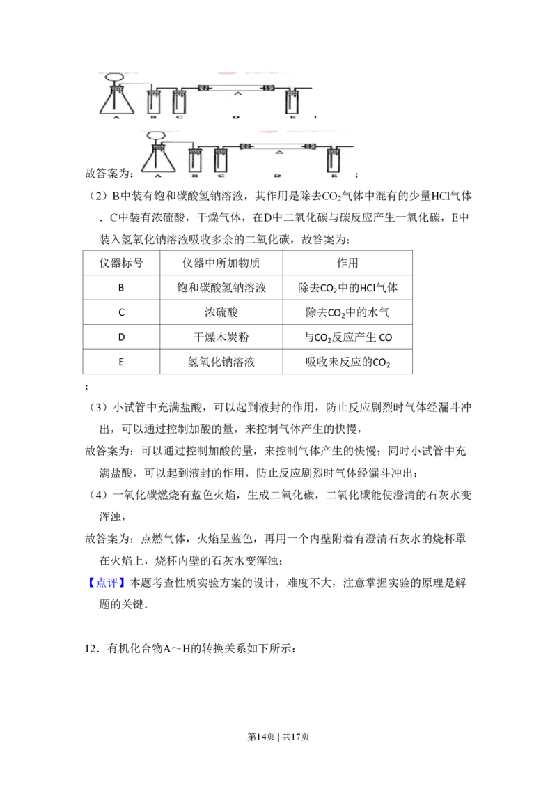 2010年高考化学试卷（全国卷Ⅰ）（解析卷）_化学历年高考真题_新&middot;PDF版2008-2025&middot;高考化学真题_化学（按年份分类）2008-2025_2010&middot;高考化学真题