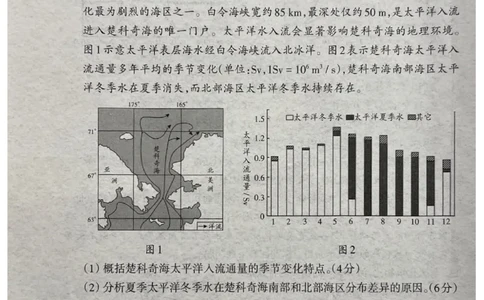 山西省吕梁市2024-2025学年高三上学期期末考试地理试题_2025年1月_250123山西省吕梁市2024-2025学年高三上学期期末调研考试试题（全科）