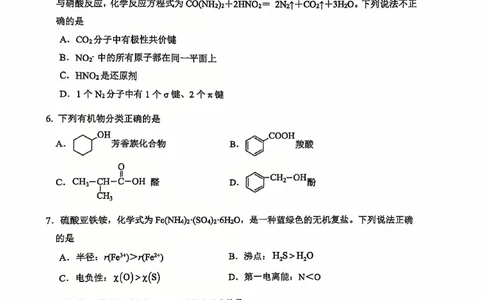 天津市河东区2024-2025学年高三上学期期末质量检测化学+答案_2025年1月_250113天津市河东区2024-2025学年高三上学期期末质量检测（全科）