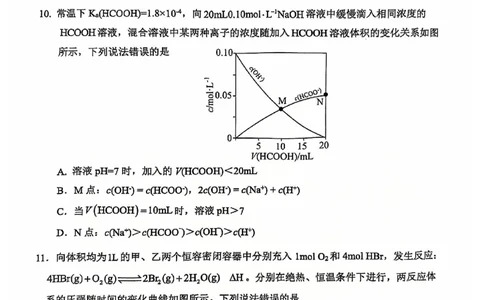 天津市河东区2024-2025学年高三上学期期末质量检测化学+答案_2025年1月_250113天津市河东区2024-2025学年高三上学期期末质量检测（全科）