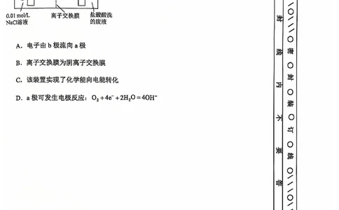 天津市河东区2024-2025学年高三上学期期末质量检测化学+答案_2025年1月_250113天津市河东区2024-2025学年高三上学期期末质量检测（全科）