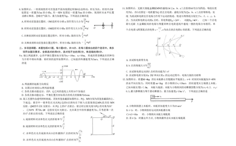 潍坊三模物理试题_2025年5月_250527山东省潍坊三模2025届高考模拟考试（全科）_2025届山东省潍坊市高三下学期三模物理