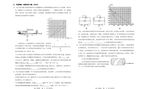 潍坊三模物理试题_2025年5月_250527山东省潍坊三模2025届高考模拟考试（全科）_2025届山东省潍坊市高三下学期三模物理