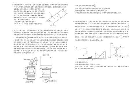 潍坊三模物理试题_2025年5月_250527山东省潍坊三模2025届高考模拟考试（全科）_2025届山东省潍坊市高三下学期三模物理