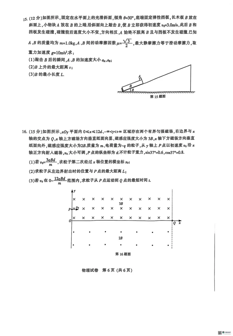 江苏省南通市2024-2025学年高三上学期第一次调研测试物理+答案_2025年1月_250118江苏省南通市2024-2025学年高三上学期一模（南通+泰州+镇江+盐城部分学校）（全科）