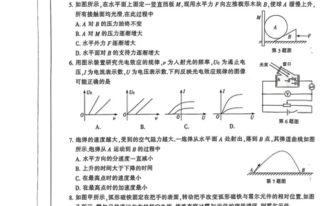 江苏省南通市2024-2025学年高三上学期第一次调研测试物理+答案_2025年1月_250118江苏省南通市2024-2025学年高三上学期一模（南通+泰州+镇江+盐城部分学校）（全科）