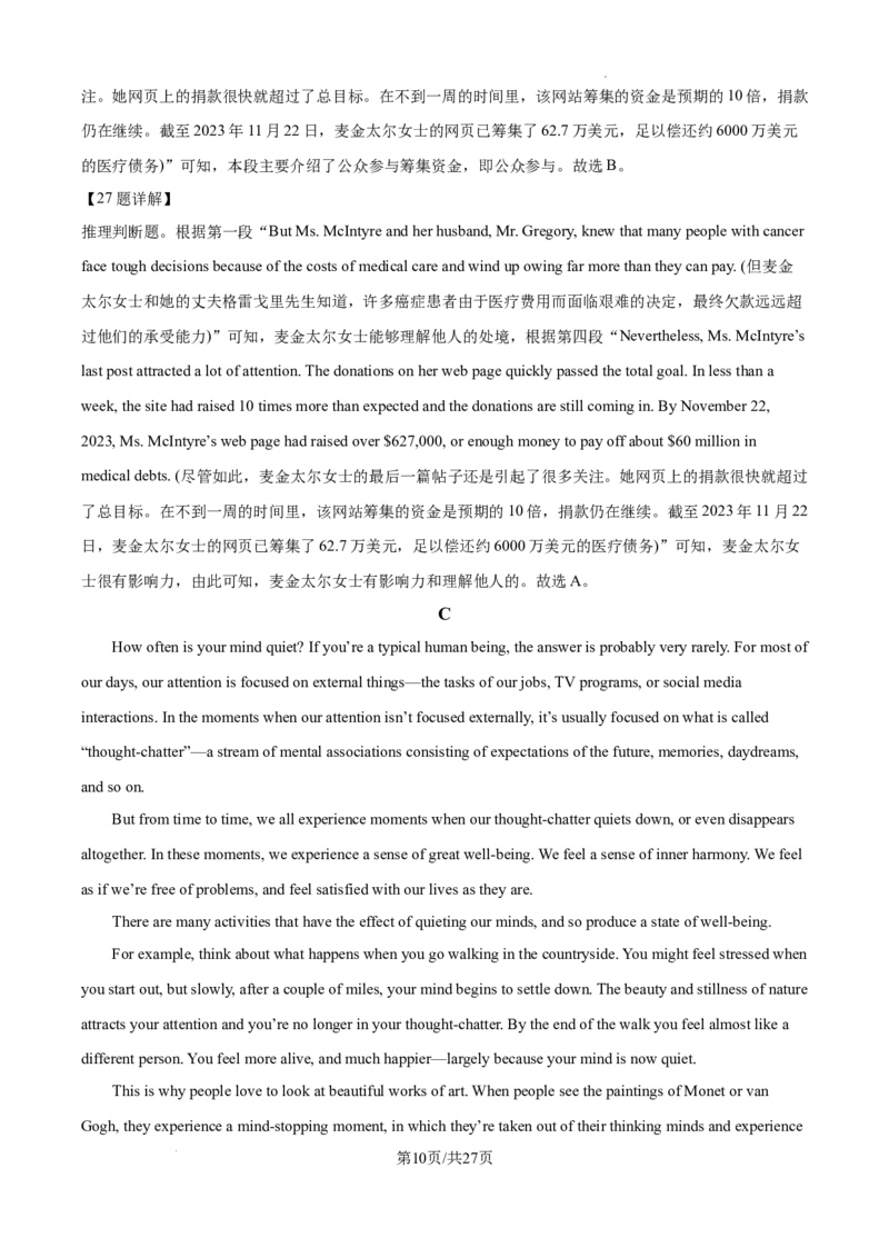 江西省萍乡市2024~2025学年度高三一模考试试卷英语答案_2025年3月_250309江西省萍乡市2024~2025学年度高三一模考试试卷（萍乡一模）（全科）