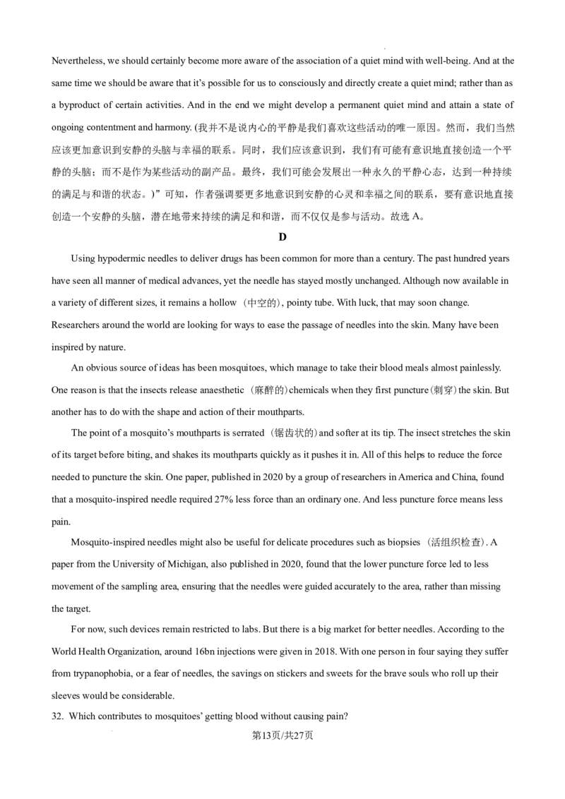 江西省萍乡市2024~2025学年度高三一模考试试卷英语答案_2025年3月_250309江西省萍乡市2024~2025学年度高三一模考试试卷（萍乡一模）（全科）