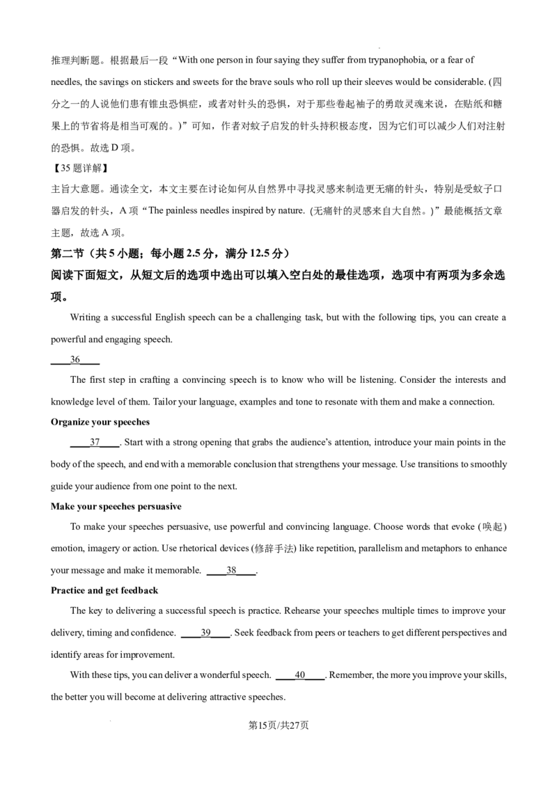 江西省萍乡市2024~2025学年度高三一模考试试卷英语答案_2025年3月_250309江西省萍乡市2024~2025学年度高三一模考试试卷（萍乡一模）（全科）