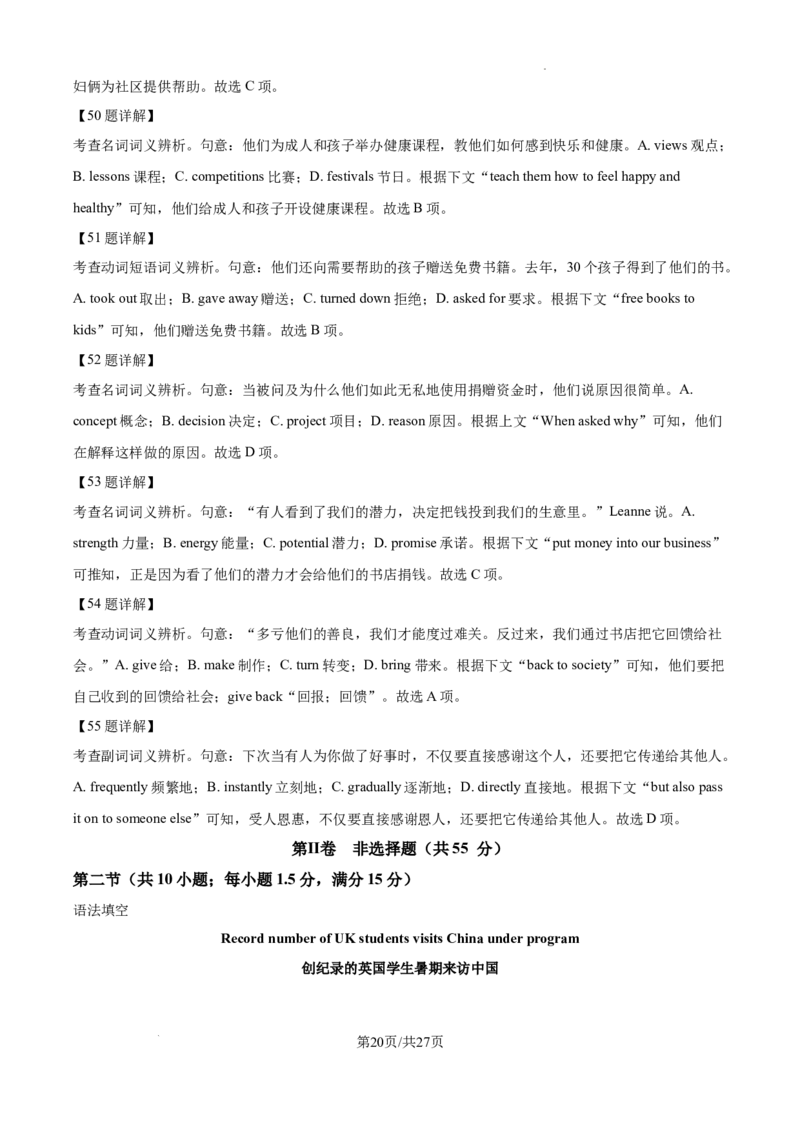 江西省萍乡市2024~2025学年度高三一模考试试卷英语答案_2025年3月_250309江西省萍乡市2024~2025学年度高三一模考试试卷（萍乡一模）（全科）