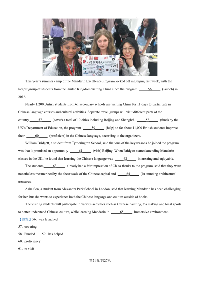 江西省萍乡市2024~2025学年度高三一模考试试卷英语答案_2025年3月_250309江西省萍乡市2024~2025学年度高三一模考试试卷（萍乡一模）（全科）