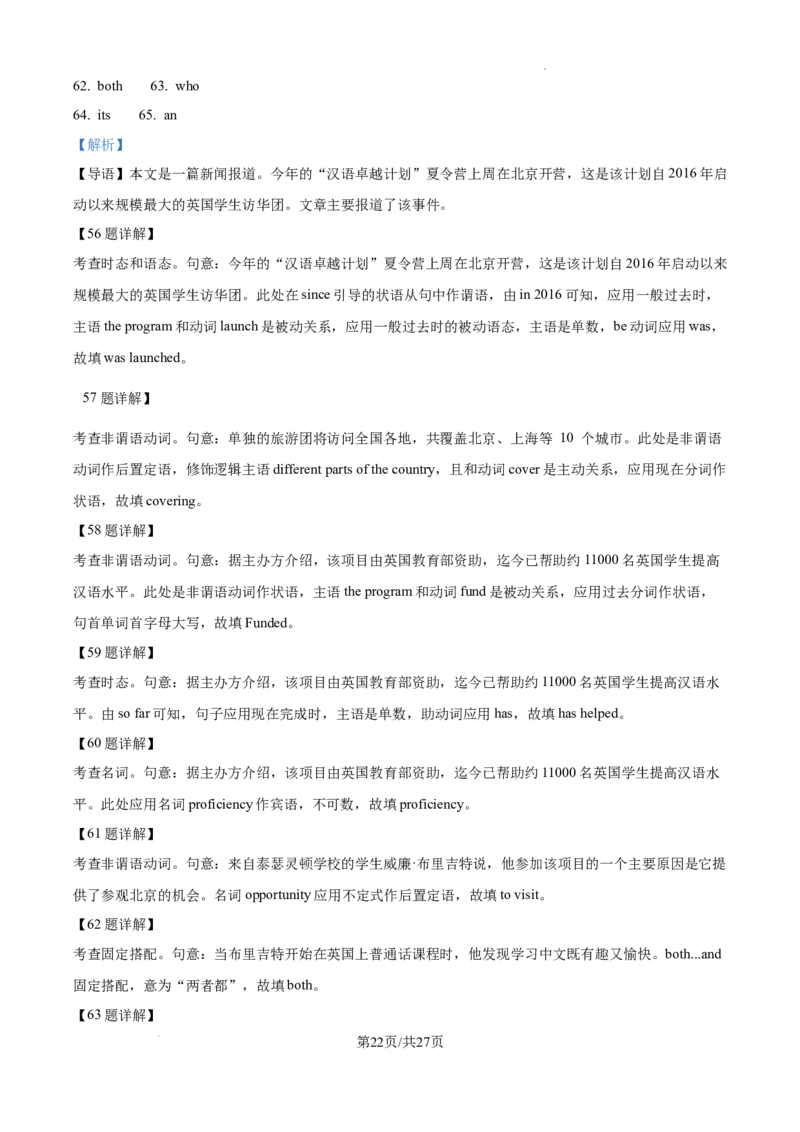 江西省萍乡市2024~2025学年度高三一模考试试卷英语答案_2025年3月_250309江西省萍乡市2024~2025学年度高三一模考试试卷（萍乡一模）（全科）