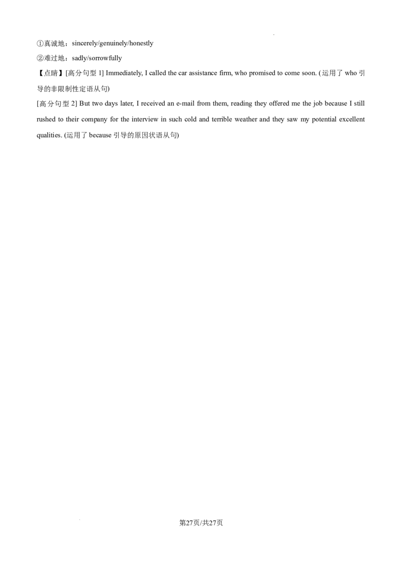 江西省萍乡市2024~2025学年度高三一模考试试卷英语答案_2025年3月_250309江西省萍乡市2024~2025学年度高三一模考试试卷（萍乡一模）（全科）