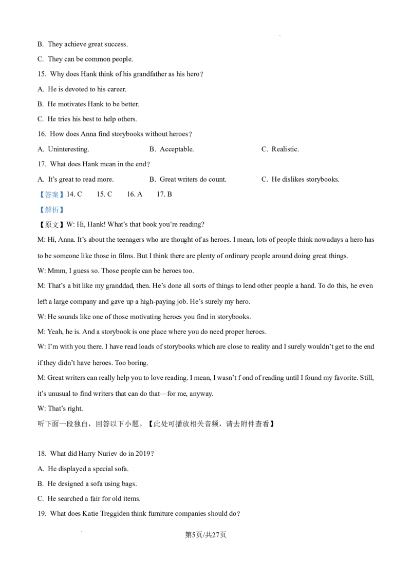 江西省萍乡市2024~2025学年度高三一模考试试卷英语答案_2025年3月_250309江西省萍乡市2024~2025学年度高三一模考试试卷（萍乡一模）（全科）