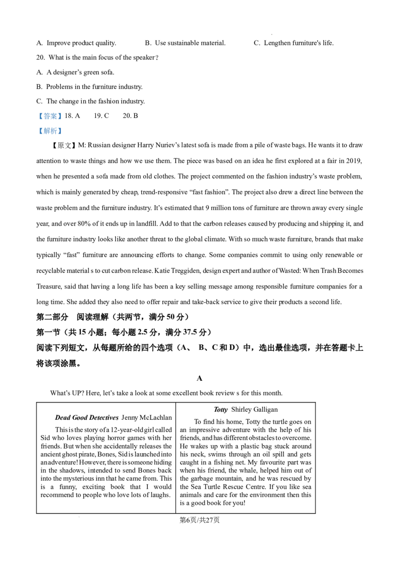 江西省萍乡市2024~2025学年度高三一模考试试卷英语答案_2025年3月_250309江西省萍乡市2024~2025学年度高三一模考试试卷（萍乡一模）（全科）