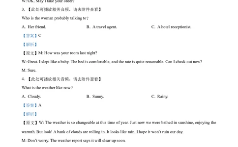江西省萍乡市2024~2025学年度高三一模考试试卷英语答案_2025年3月_250309江西省萍乡市2024~2025学年度高三一模考试试卷（萍乡一模）（全科）