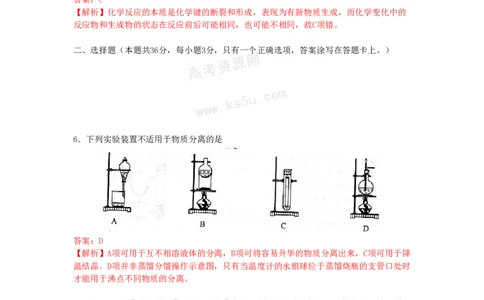 2009年高考化学试卷（上海）（解析卷）_化学历年高考真题_新&middot;PDF版2008-2025&middot;高考化学真题_化学（按年份分类）2008-2025_2009&middot;高考化学真题