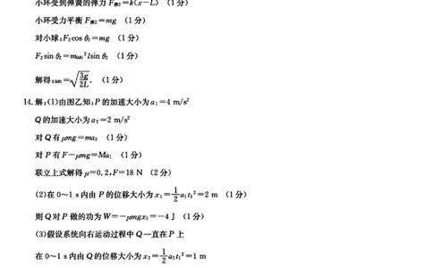 物理答案_2025年9月_250926河北省2025-2026学年高三上学期9月质量检测（26-L-056C）_河北省2025-2026学年高三上学期9月质量检测物理