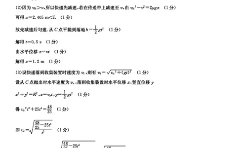 物理答案_2025年9月_250926河北省2025-2026学年高三上学期9月质量检测（26-L-056C）_河北省2025-2026学年高三上学期9月质量检测物理