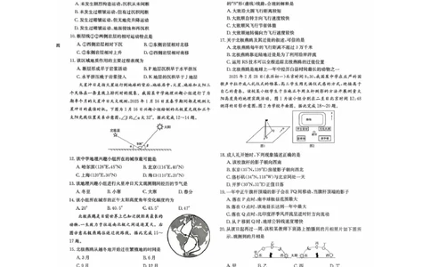 江西省西路七校2026届高三上学期第一次联考地理试卷（含答案）_2025年10月_251016江西省西路七校2025-2026学年高三上学期10月第一次联考