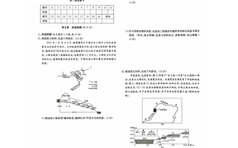 江西省西路七校2026届高三上学期第一次联考地理试卷（含答案）_2025年10月_251016江西省西路七校2025-2026学年高三上学期10月第一次联考